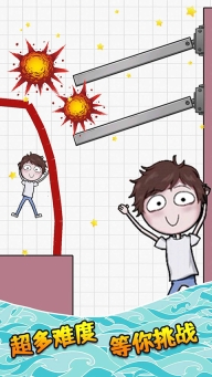 画个毛线营救小游戏