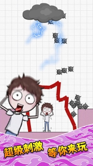 画个毛线营救小游戏