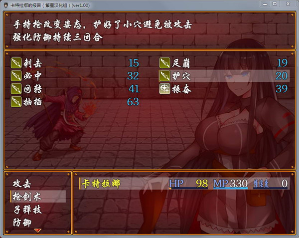 卡特拉娜的报告汉化版