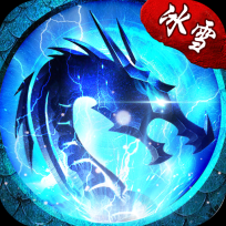 倚天屠龙之君临天下