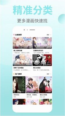 皮皮漫画免费版(1)