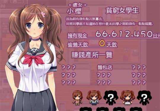 拜金少女巴比伦汉化版图2