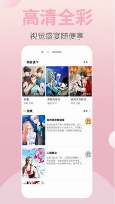 皮皮漫画免费版(2)