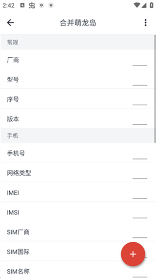 应用变量手机版
