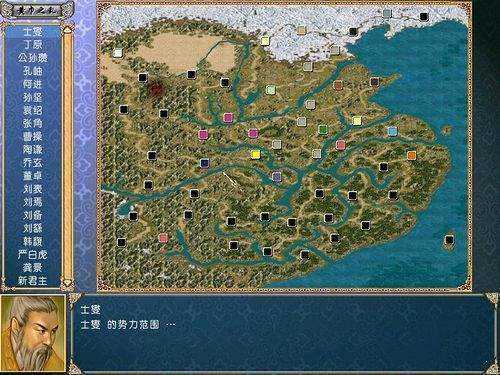 群英三国单机版