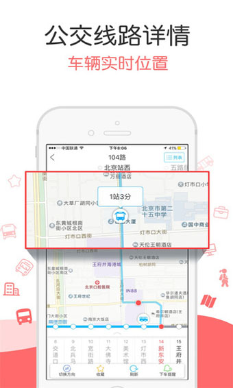 酷米客公交(2)