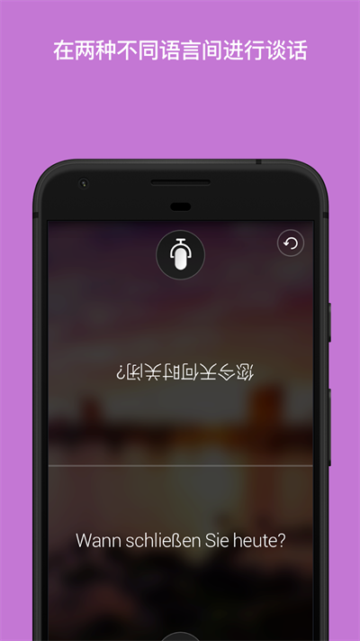 微软翻译(3)