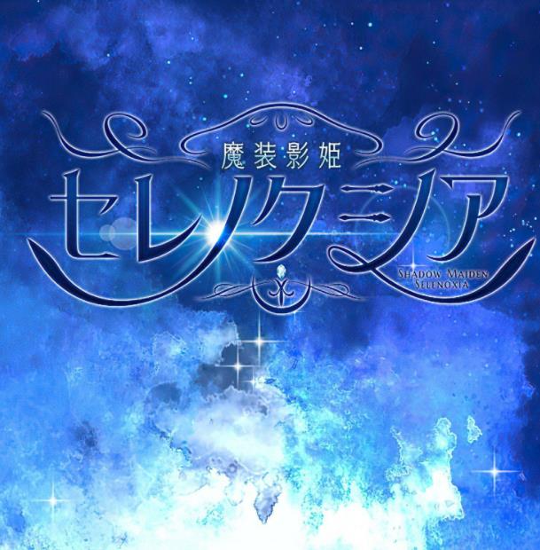 魔装影姬小熊移植版