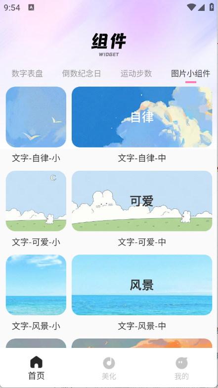 画质圣兽2.0