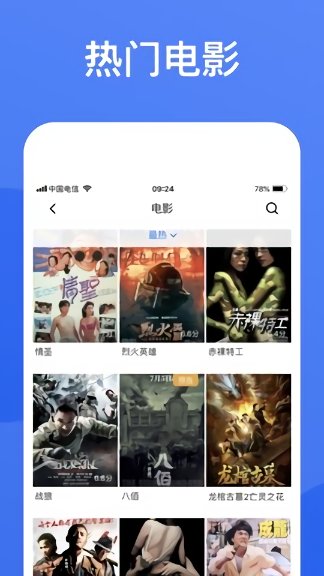 蓝狐影视官方免费版(3)