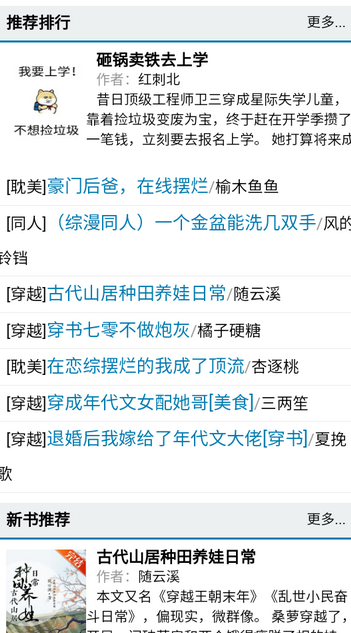 爱去小说(3)