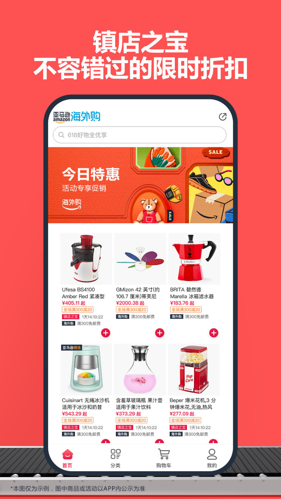 亚马逊跨境电商官网版(4)