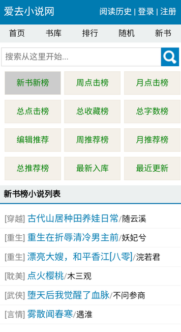 爱去小说(1)