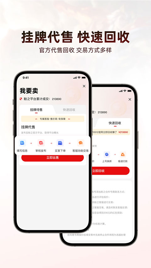 盼之代售官网版(3)