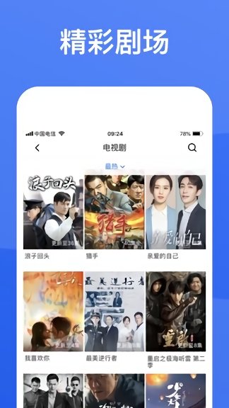 蓝狐影视官方免费版(1)