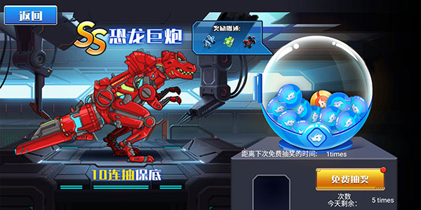 机械恐龙大挑战无广告版