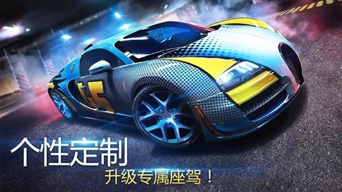 狂野飙车8极速凌云官方版