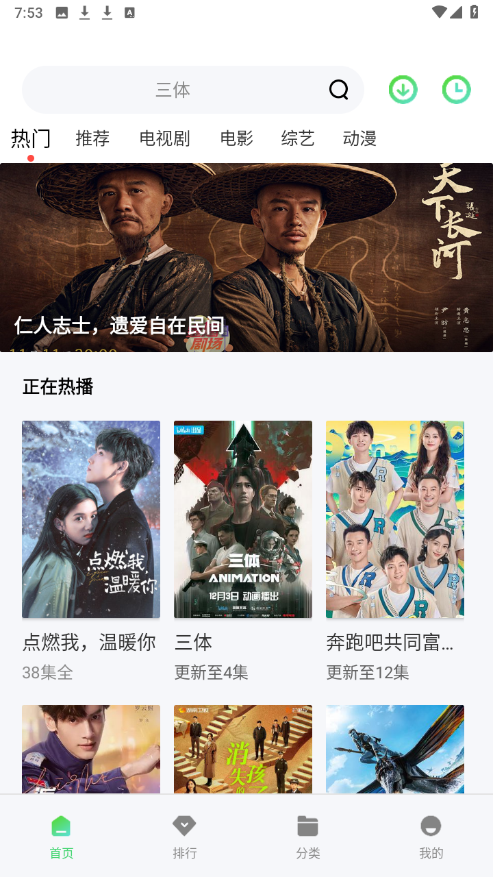 山海影视正版图3