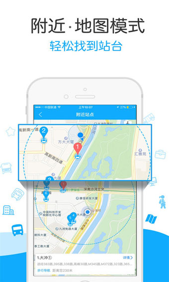 酷米客公交(4)
