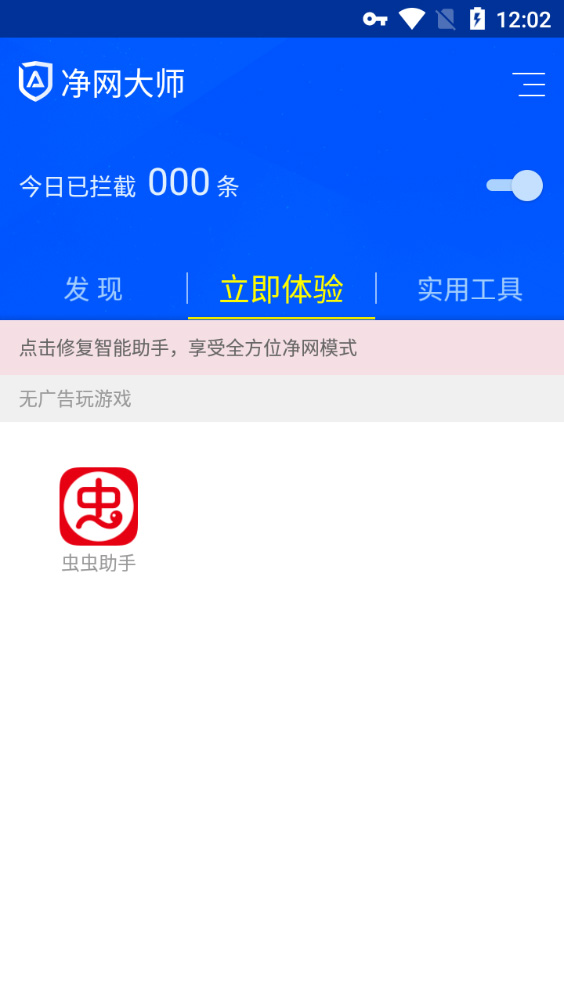 净网大师(3)