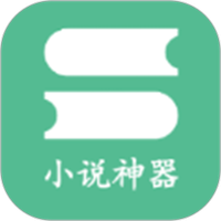 格格党青芒小说神器
