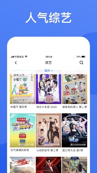 蓝狐影视官方免费版(2)