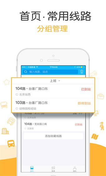 酷米客公交(3)