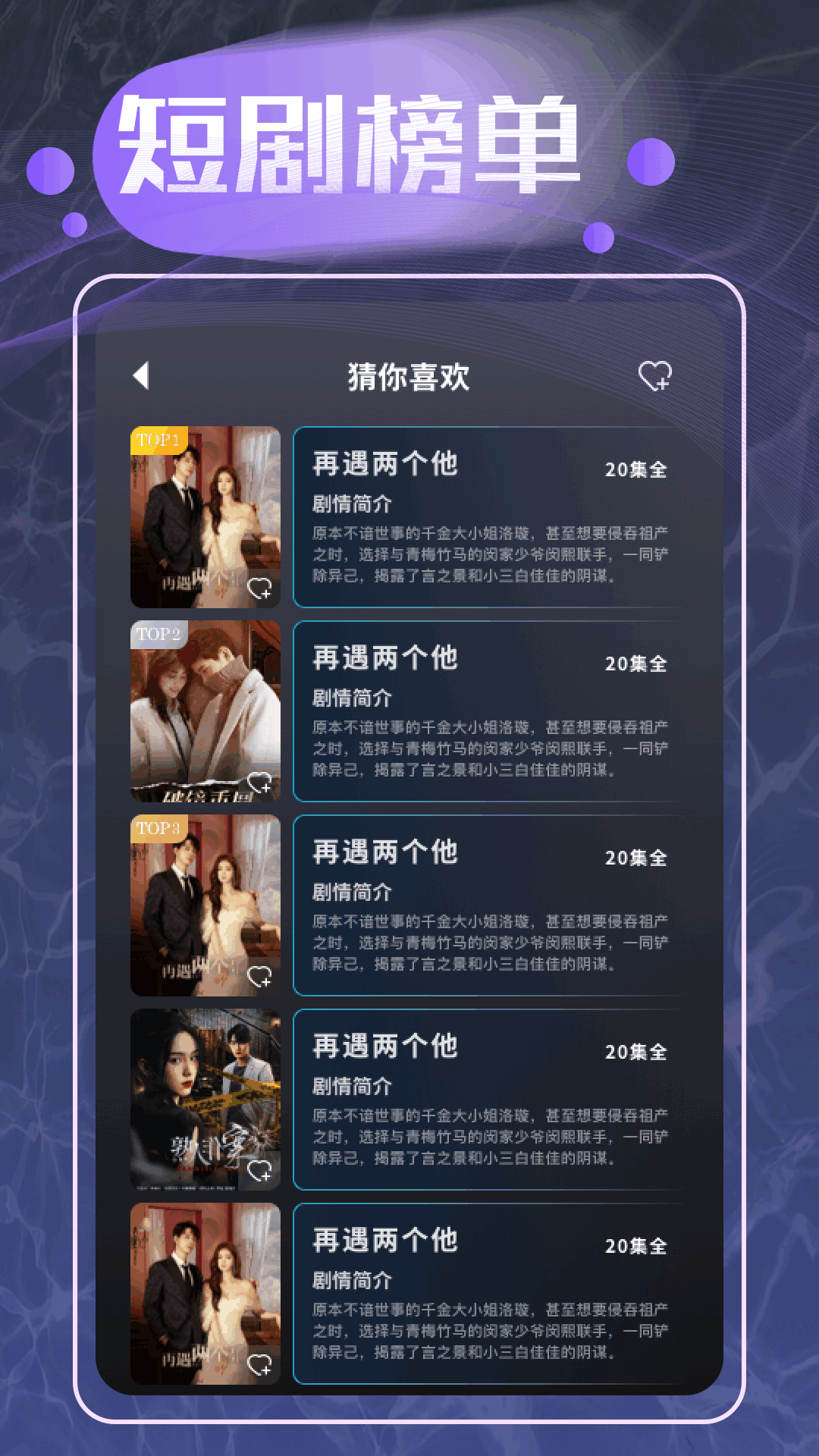 魔力看app(2)