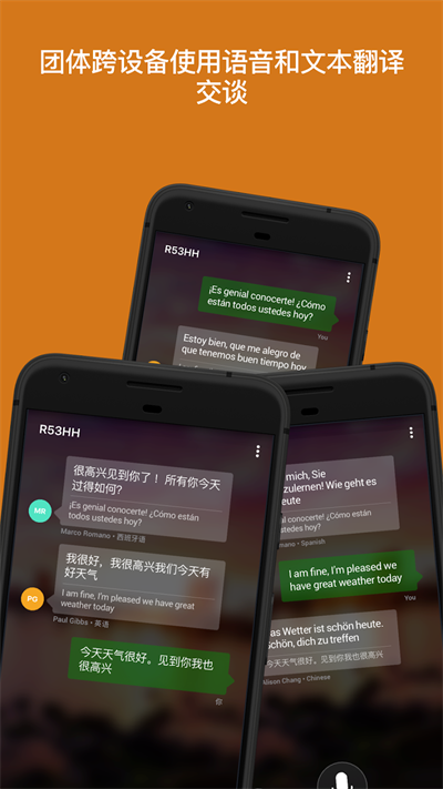 微软翻译(4)
