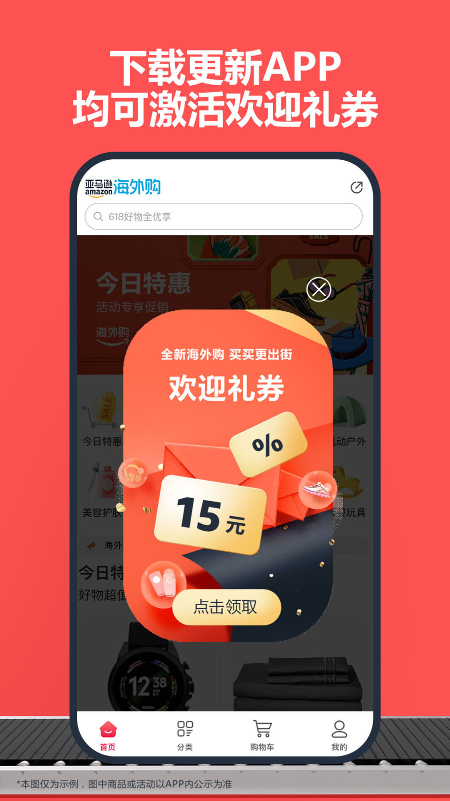 亚马逊跨境电商(3)