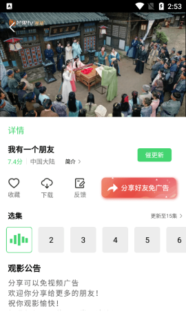 浪浪视频软件(3)