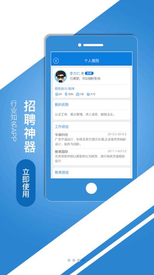 中国建筑人才网(1)