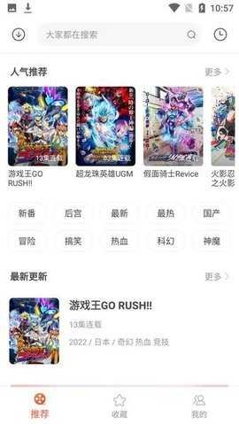奇奇动漫官网版免费(3)