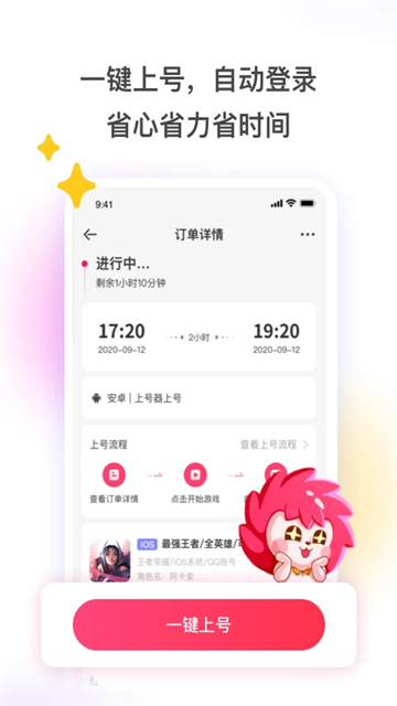 租号玩专业版(1)