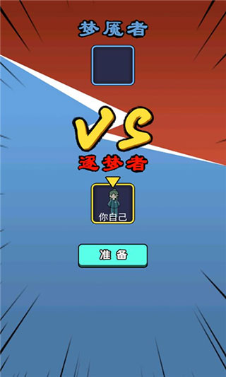 灵异学院无广告版