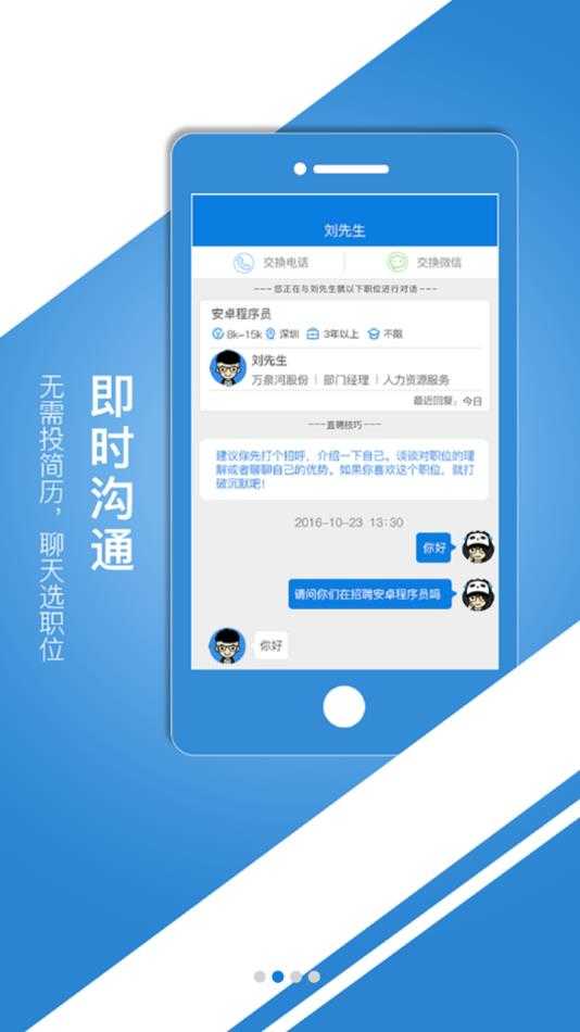 中国建筑人才网(2)