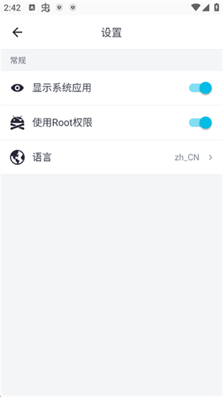 应用变量手机版