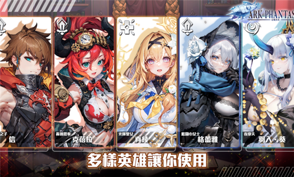 幻域方舟官网版(3)