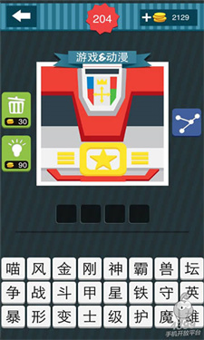 疯狂猜图最新版图2