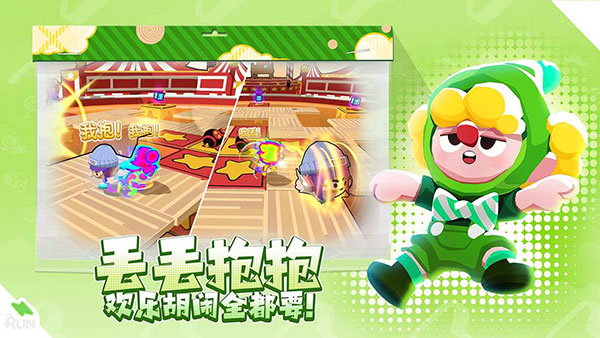 跑一跑最新版