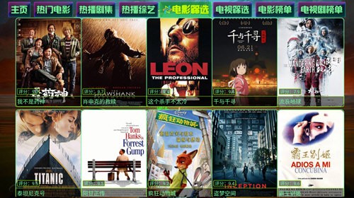 七星影视tv版