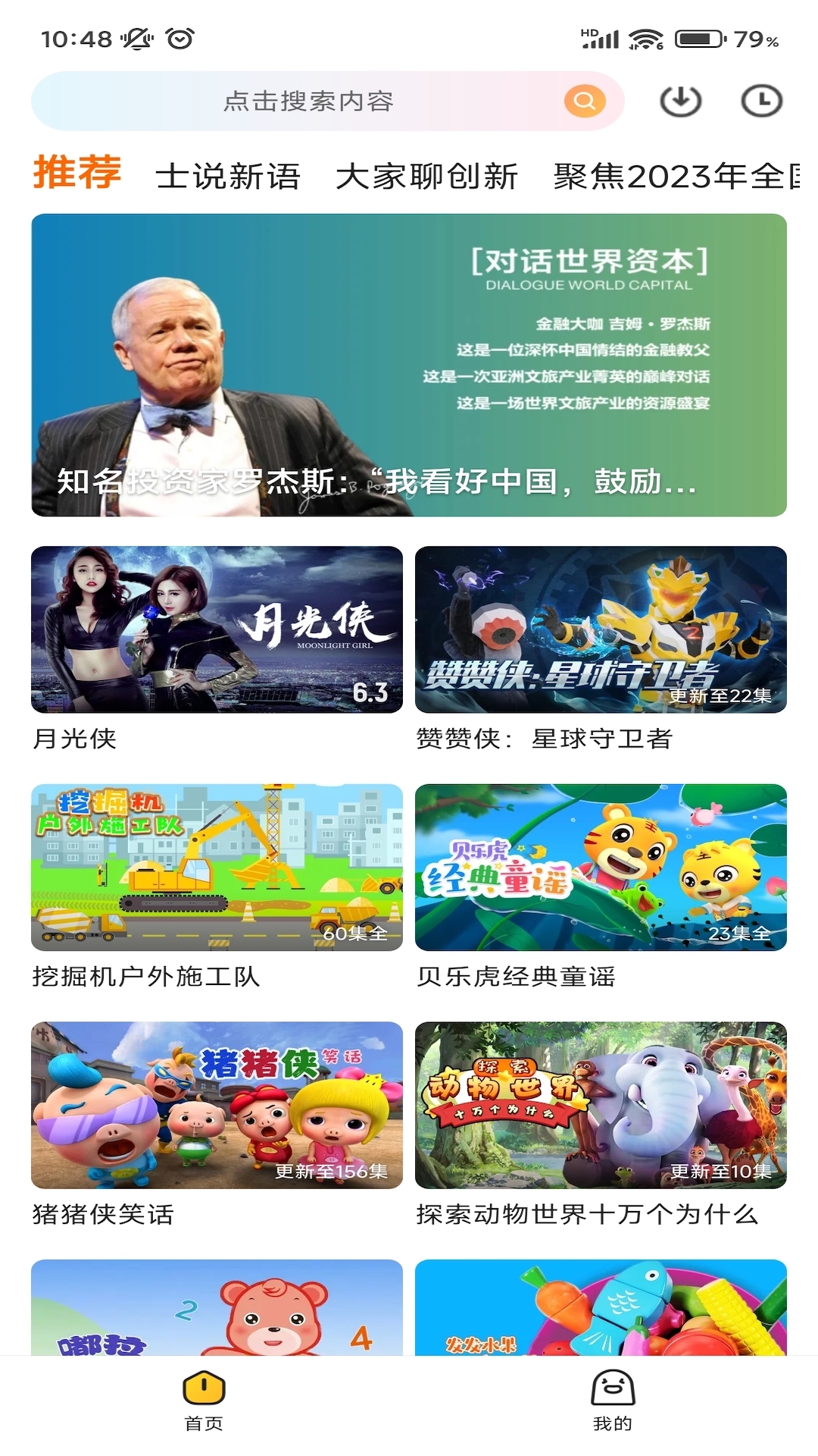 土豆视频免费(3)