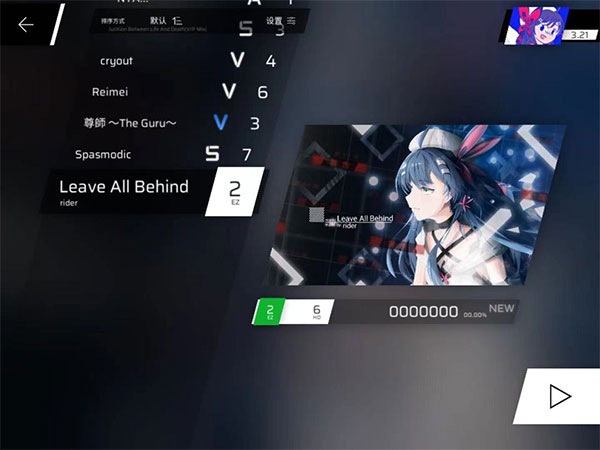 phigros最新版(1)