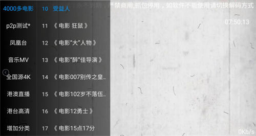 彩虹tv追剧软件官网版图2