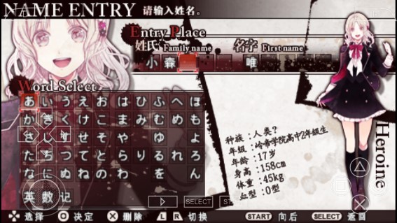 魔鬼恋人中文版图1