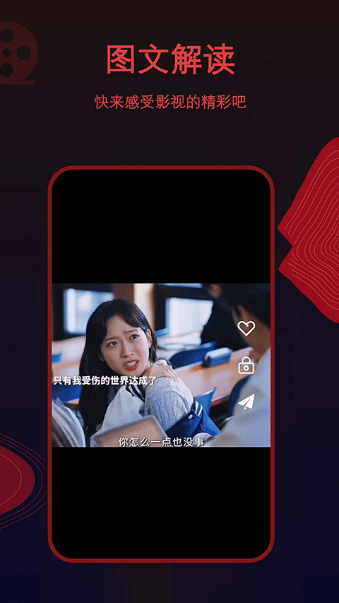 荐片app官方版(2)