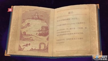 故事讲述者游戏中文手机版