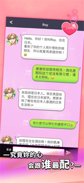 秘密短讯开始了