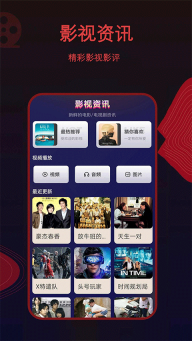 荐片app官方版(4)