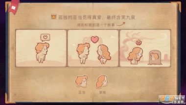 故事讲述者游戏中文手机版